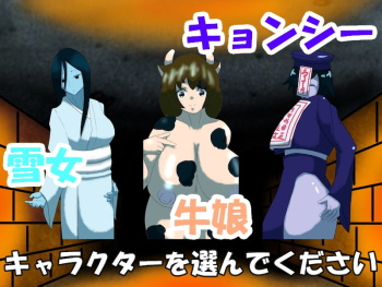 Command Battle Ababa Monster Girl 2 cover