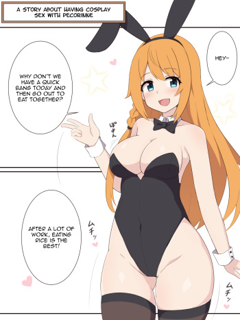 Pecorine to Cosplay Ecchi Suru dake no Ohanashi cover