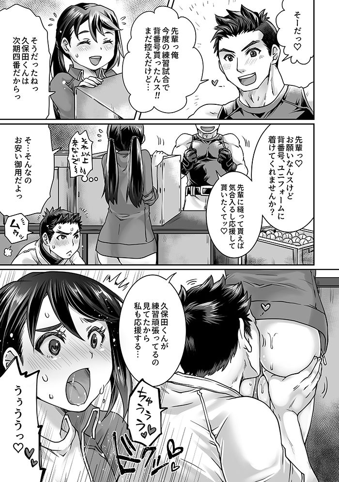 Bukatsu Danshi x Joshi Manager ep. 3 &amp; 4 + Rakugaki Matome page 10 full