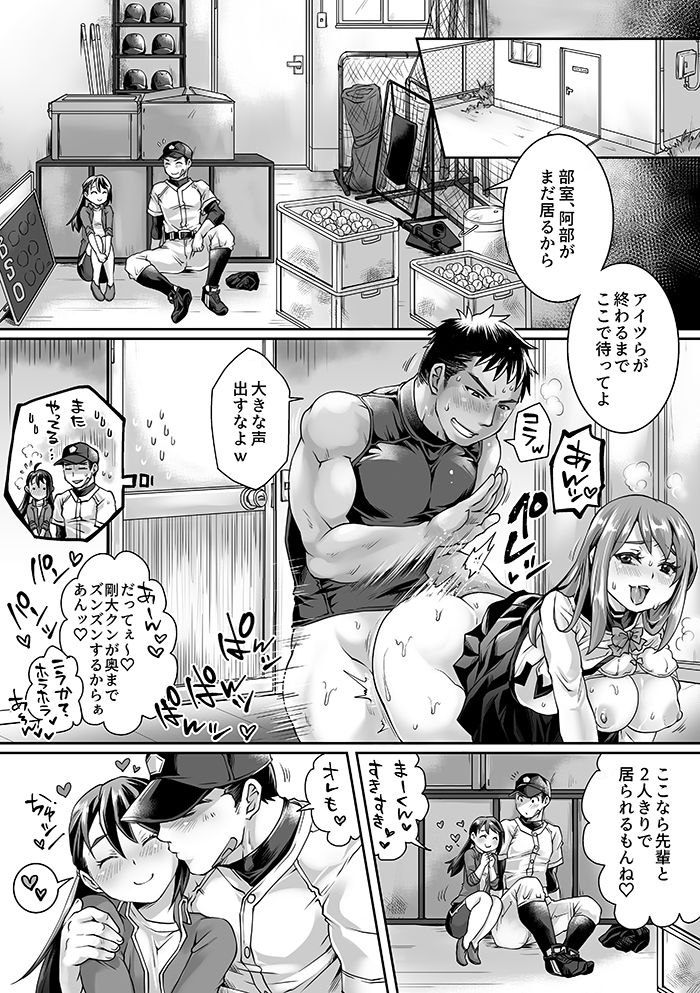 Bukatsu Danshi x Joshi Manager ep. 3 &amp; 4 + Rakugaki Matome page 4 full
