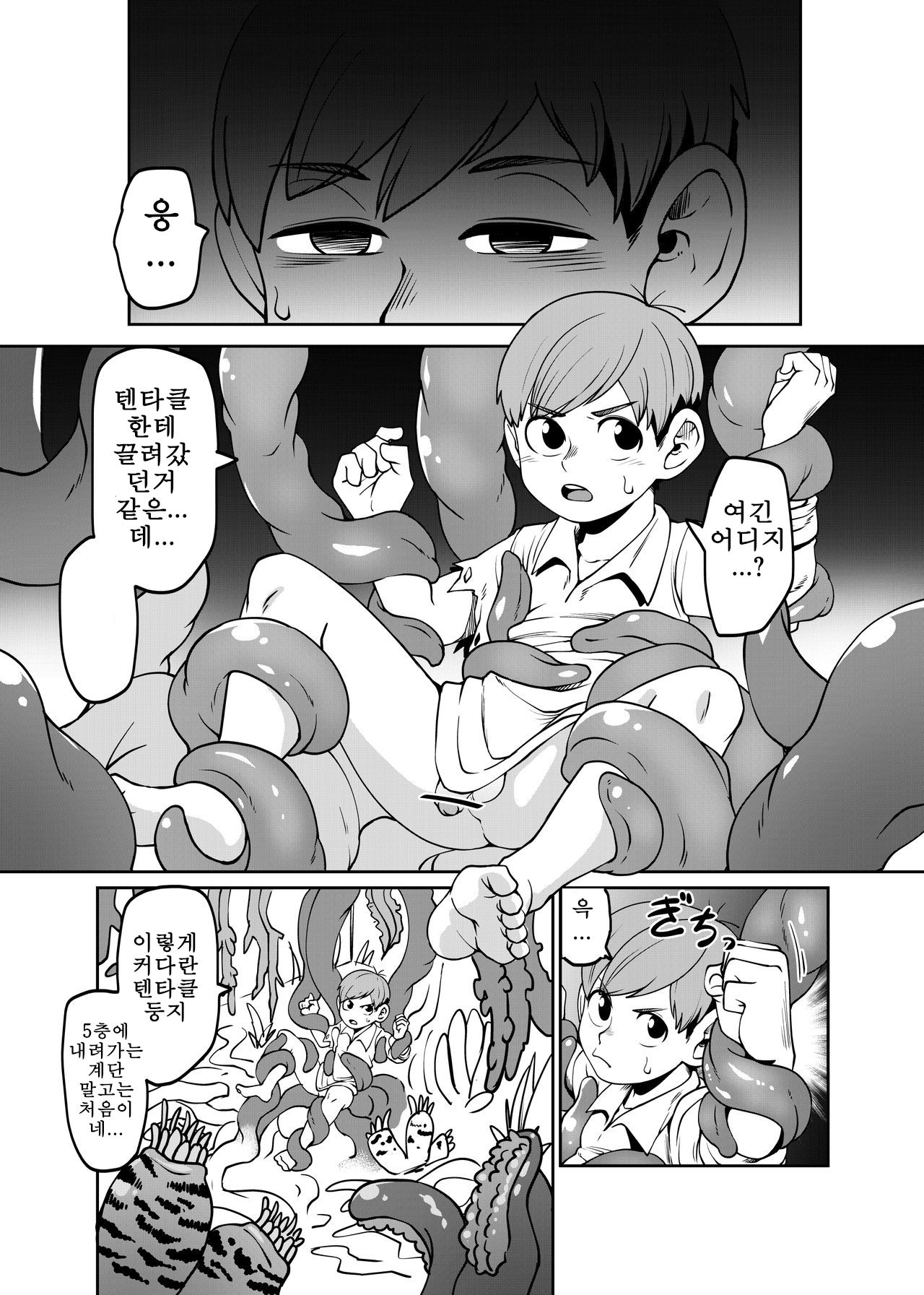 Chiruchakku meshi   칠책 밥 page 4 full