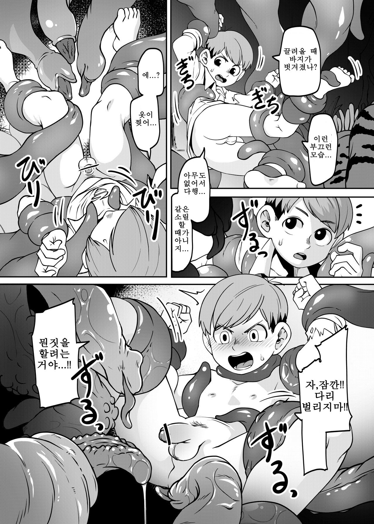 Chiruchakku meshi   칠책 밥 page 5 full