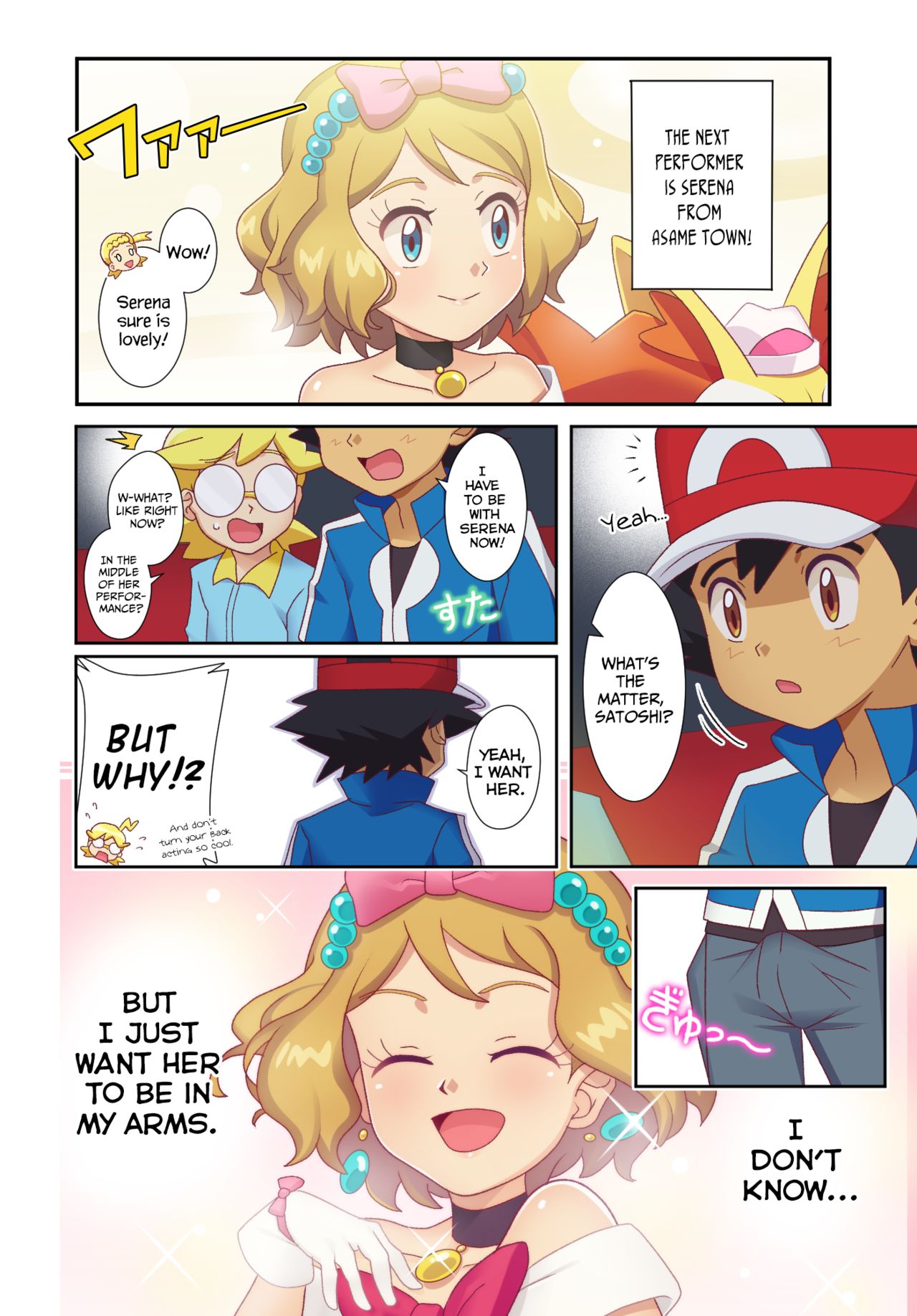 Serena and Satoshi page 1 full