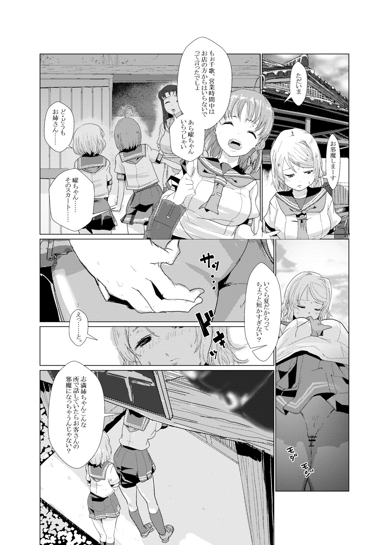 You are good girl page 4 full