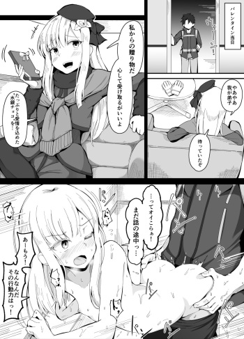 Reines Shishou Valentine Hen cover