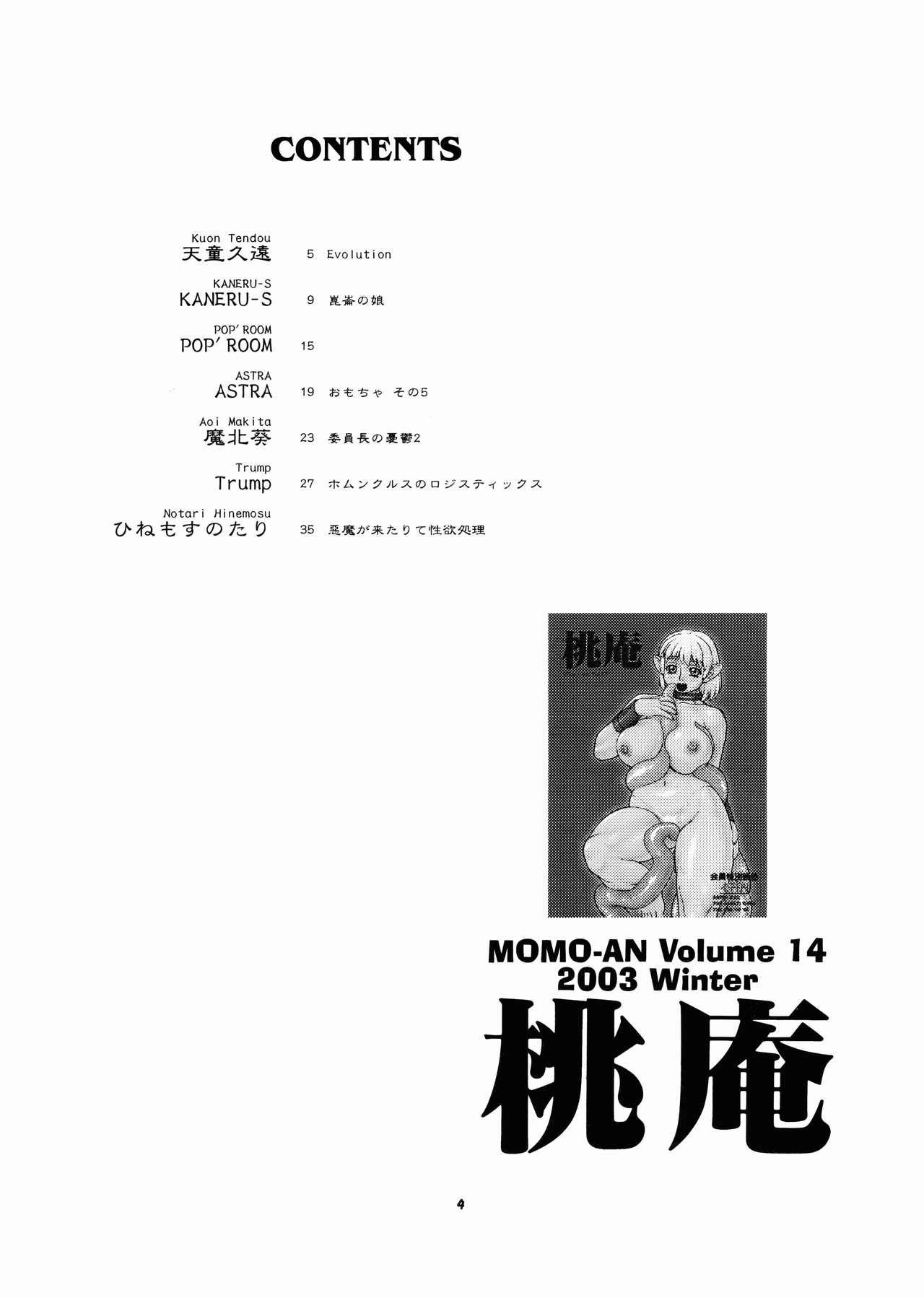 Momo-An Volume 14 page 4 full