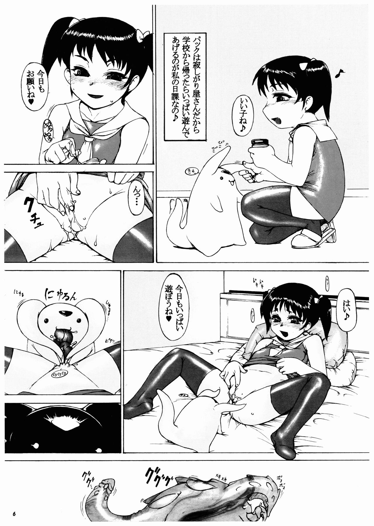 Momo-An Volume 14 page 6 full