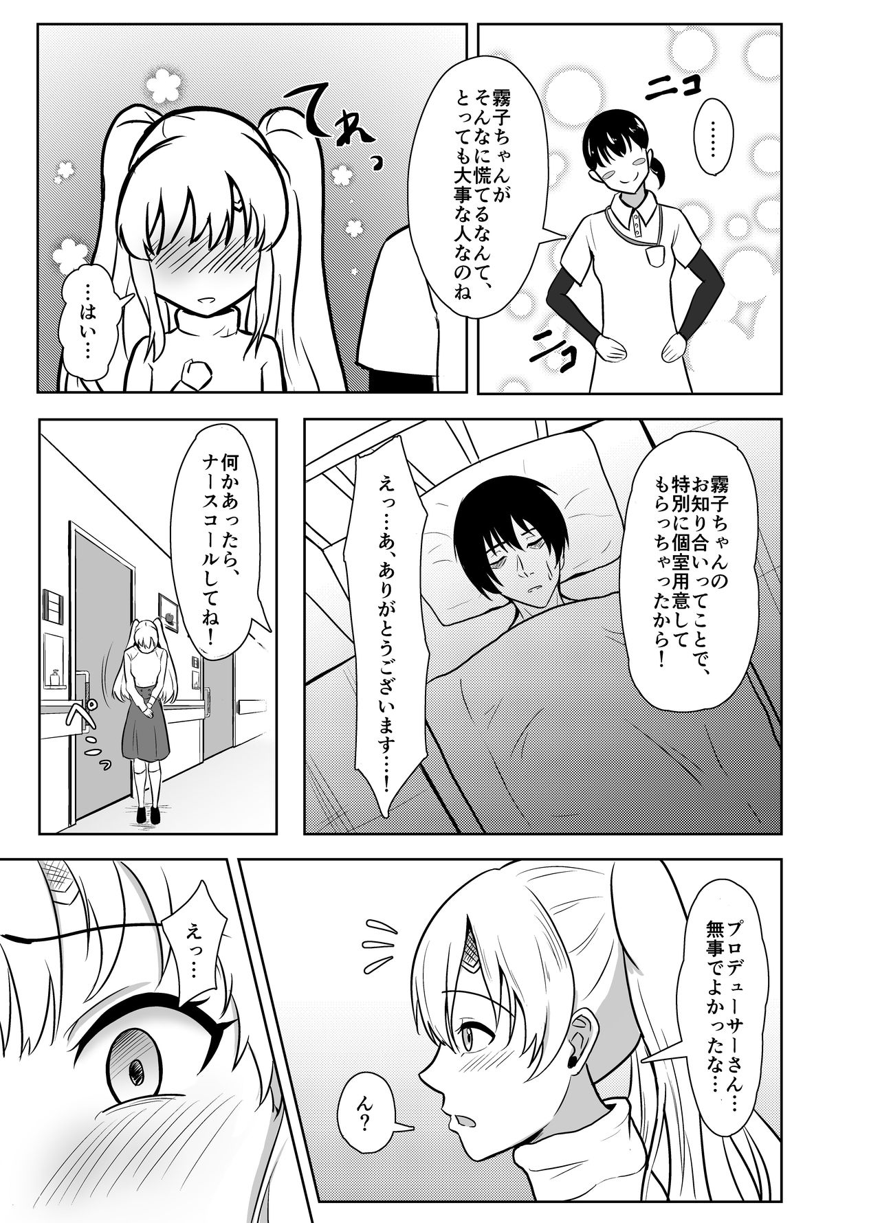 Mei. Seki. Mu. Mu page 4 full