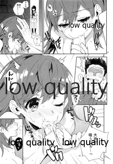 Fuyu Hon 001 Ookami! page 3 full