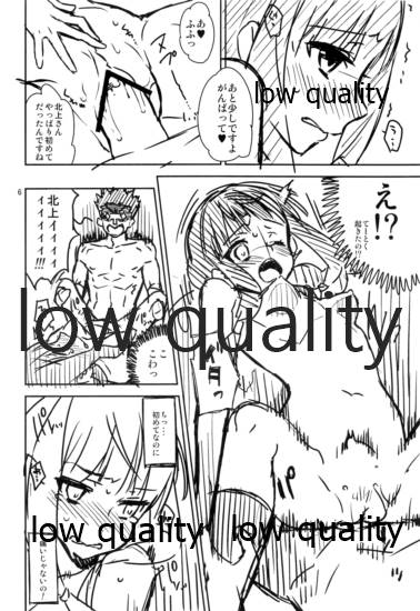 Fuyu Hon 001 Ookami! page 6 full