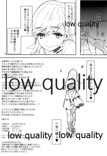Fuyu Hon 001 Ookami! page 8 full
