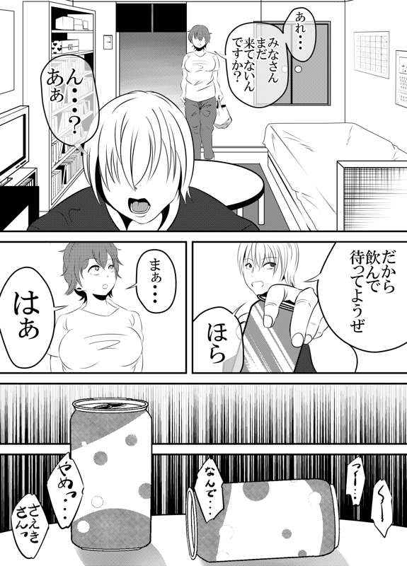 「モノクロ漫画 24P」バイト先の後輩がヤリチンに寝取られる話。 page 8 full