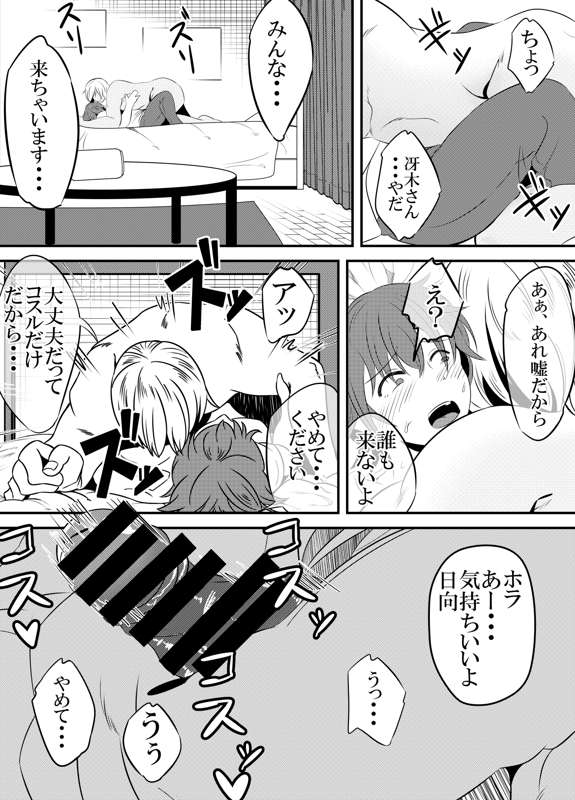 「モノクロ漫画 24P」バイト先の後輩がヤリチンに寝取られる話。 page 9 full