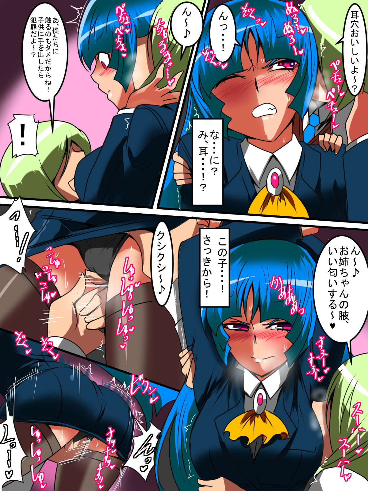 Ginga no Megami Netise Soushuuhen 01 page 8 full