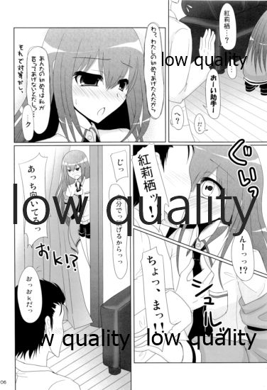Kore de Anta mo ReaJuu dakara na! page 5 full