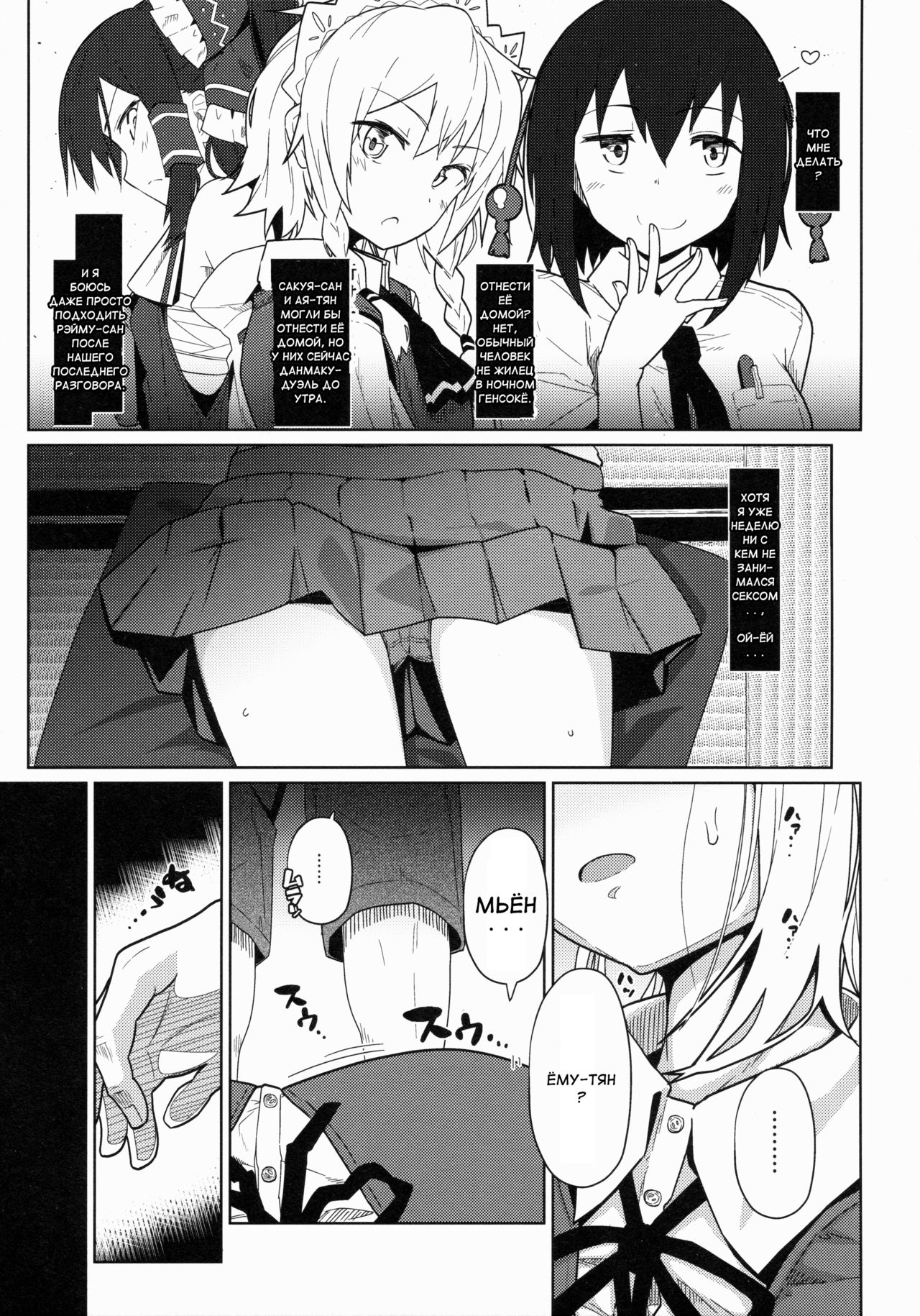 GIRLFriend’s 8 page 10 full