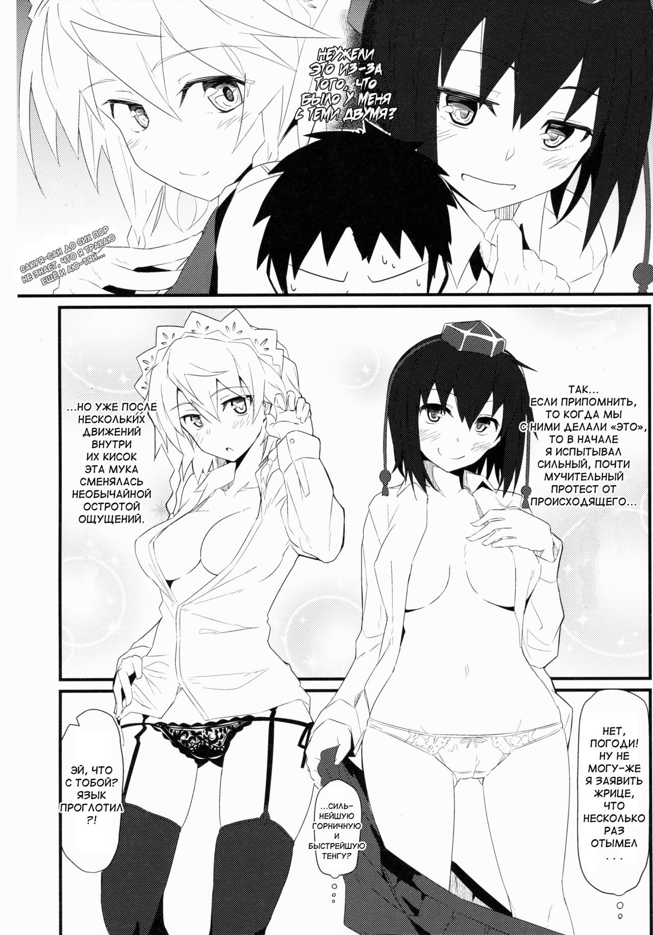 GIRLFriend’s 8 page 5 full