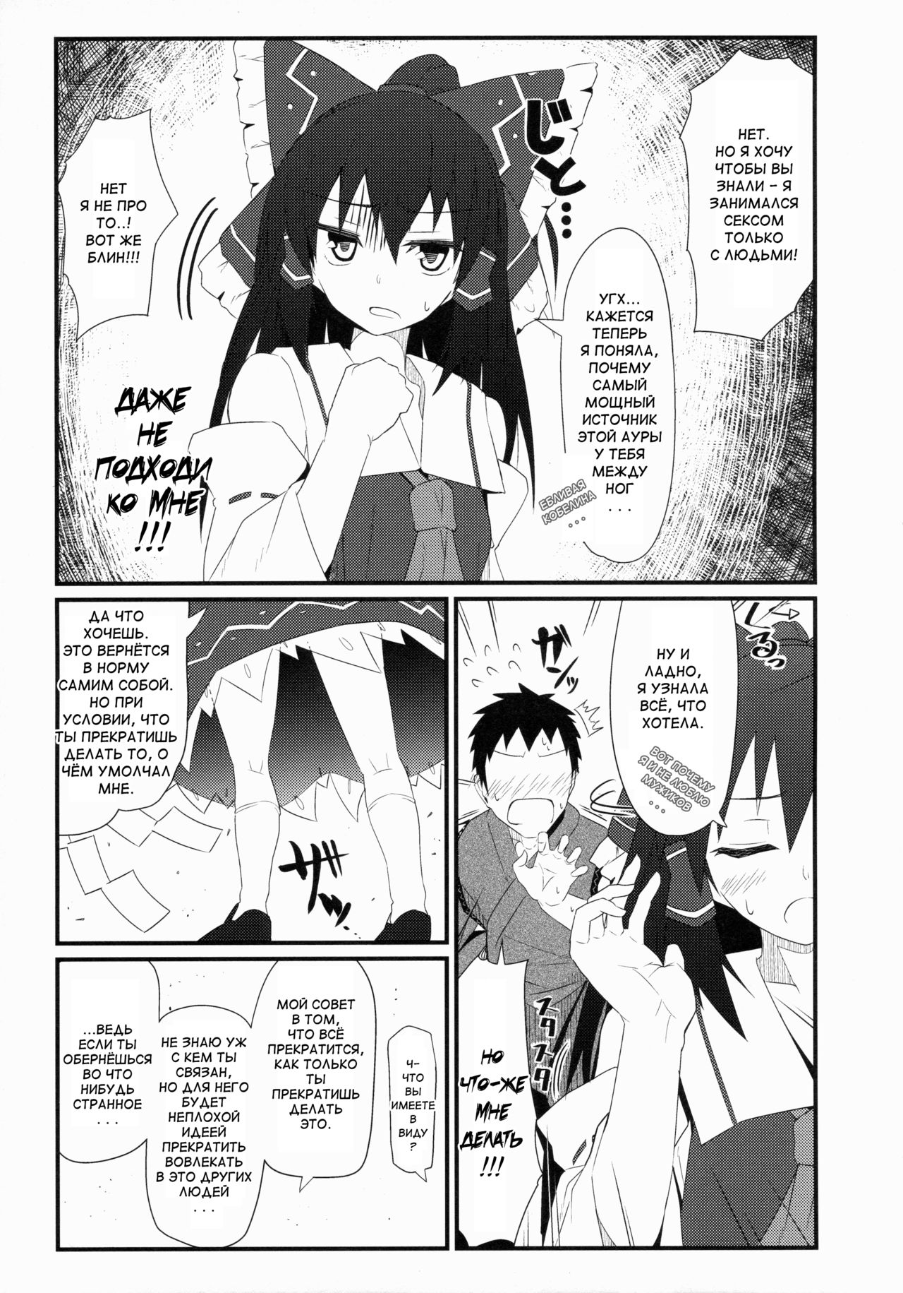 GIRLFriend’s 8 page 6 full