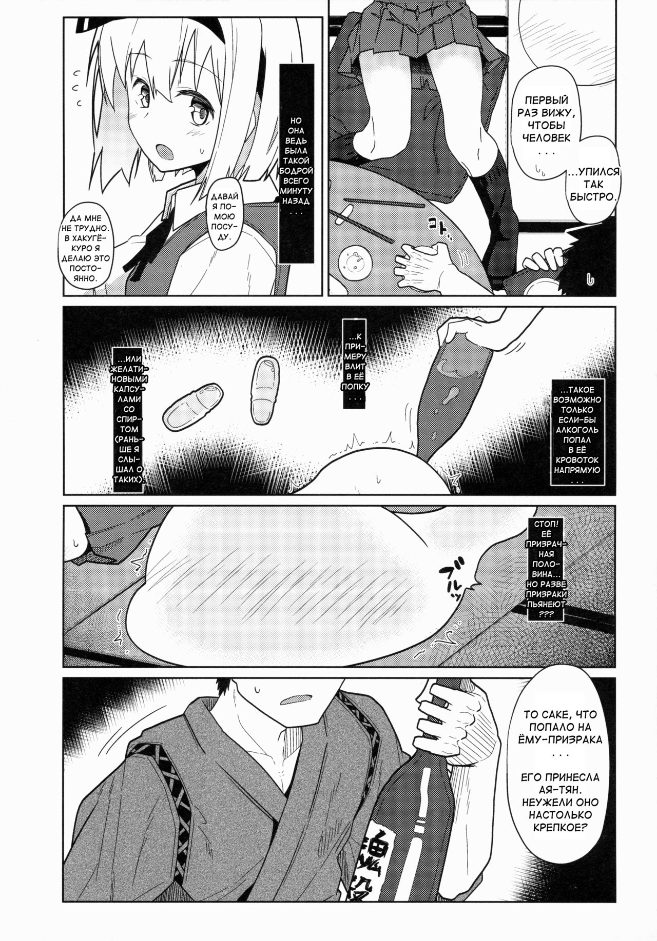 GIRLFriend’s 8 page 9 full