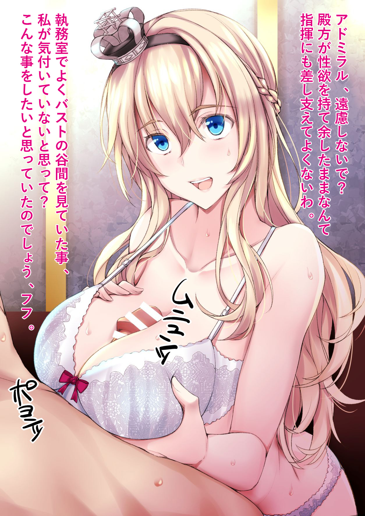 Warspite-sama  wa Miteru page 1 full