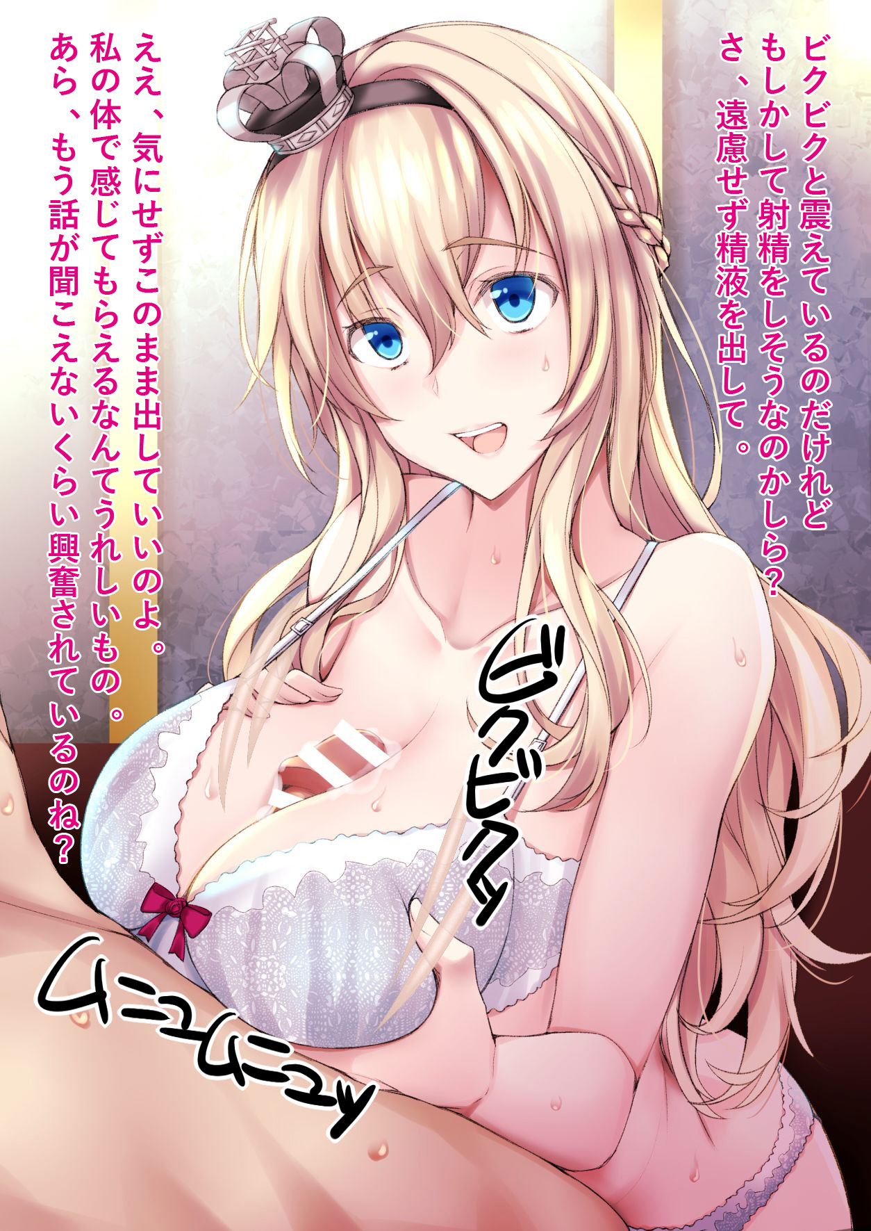 Warspite-sama  wa Miteru page 4 full