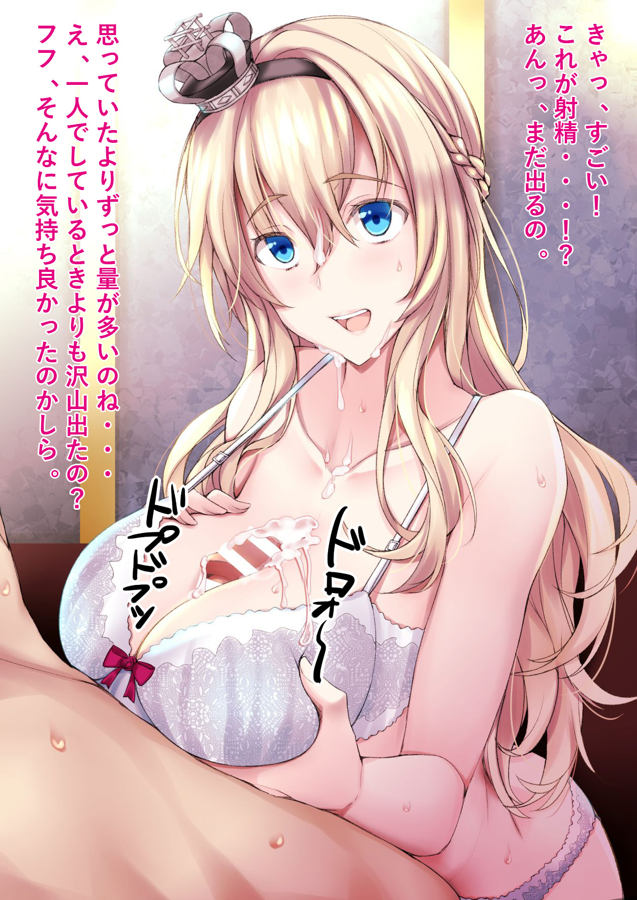 Warspite-sama  wa Miteru page 6 full