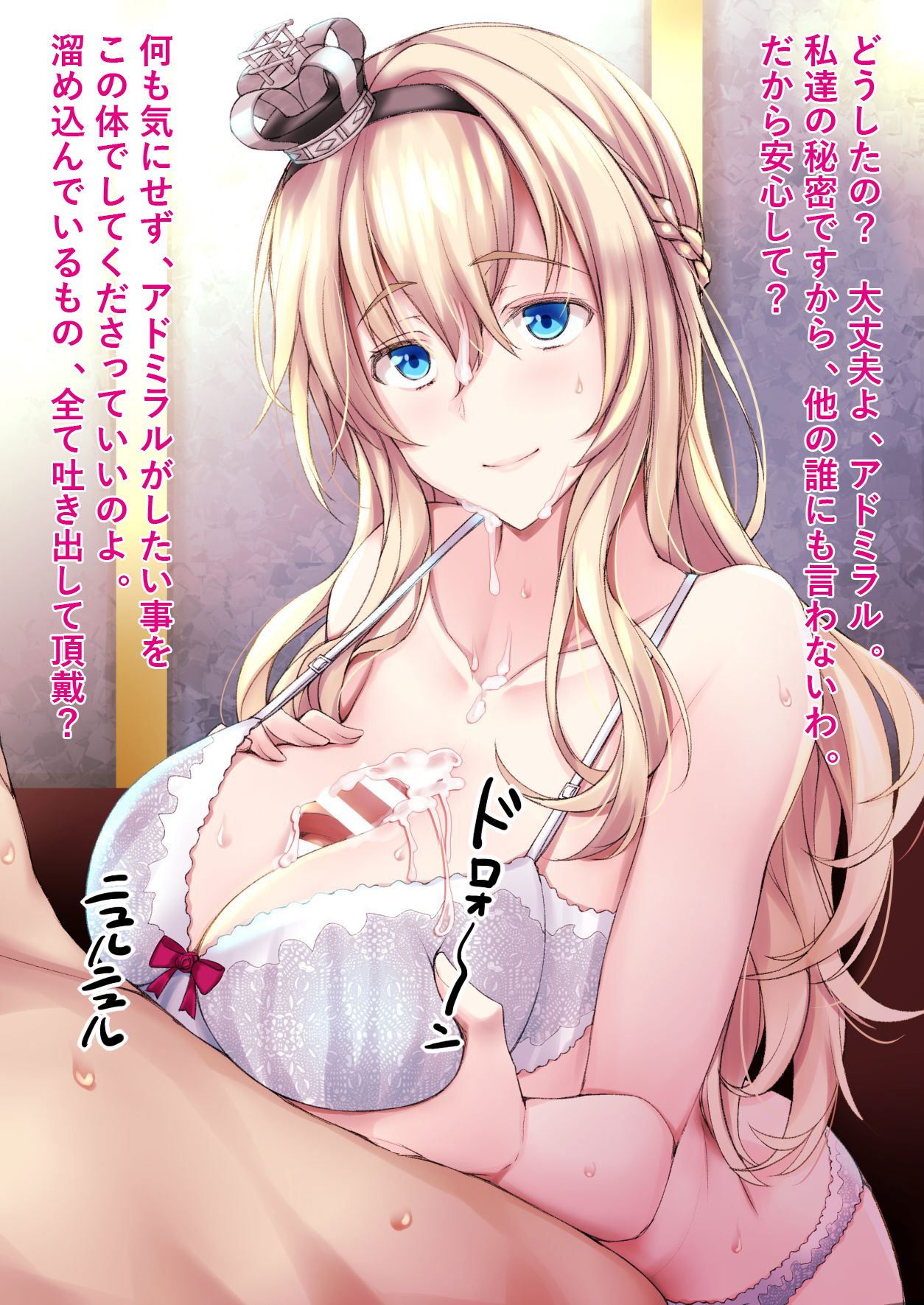Warspite-sama  wa Miteru page 7 full