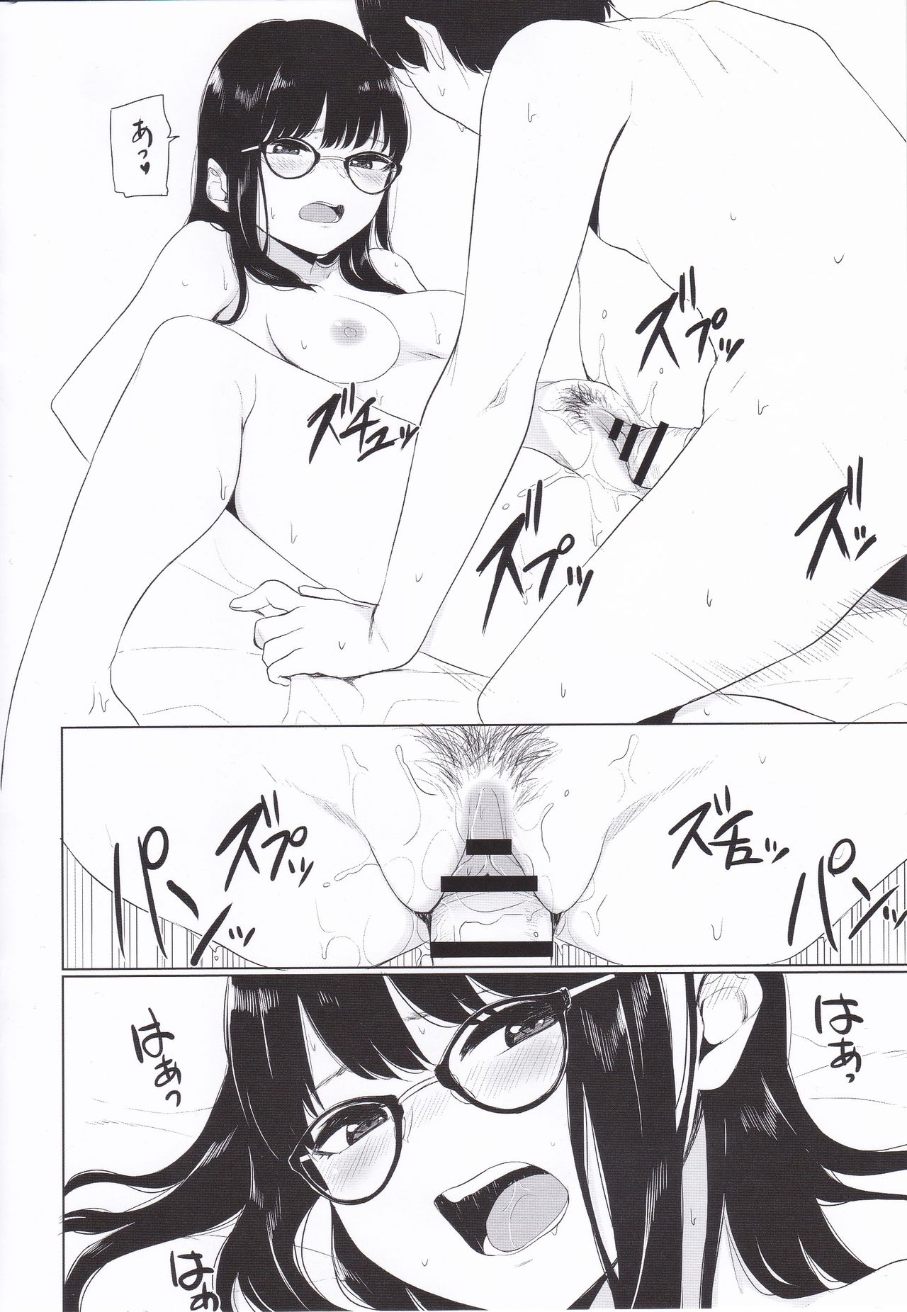 Oboreru Hakuchuumu Toranoana Special 8P Booklet page 6 full