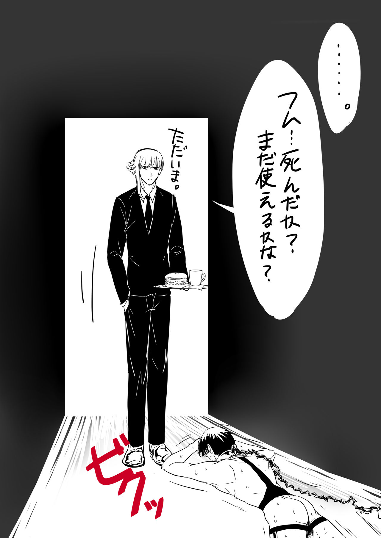Chimachima Tamatta Biyou 3 Pon page 2 full