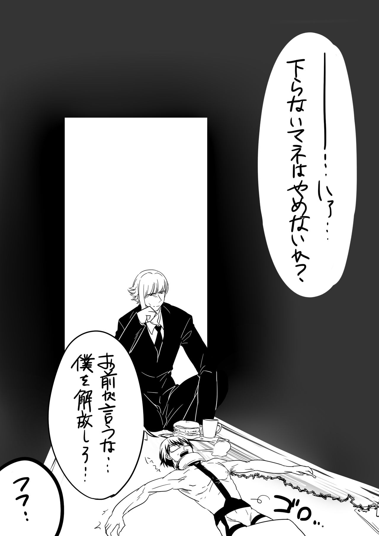 Chimachima Tamatta Biyou 3 Pon page 3 full
