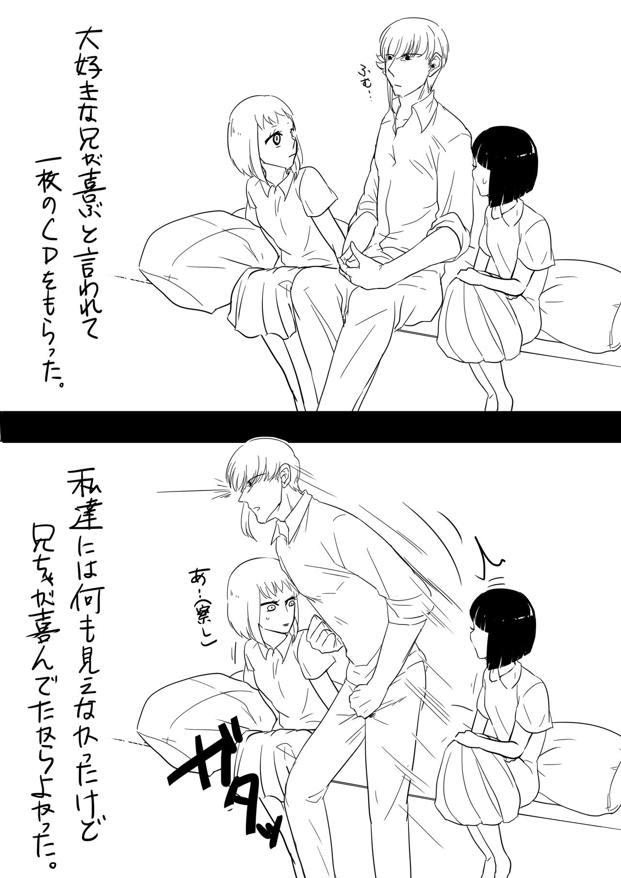 Chimachima Tamatta Biyou 3 Pon page 4 full