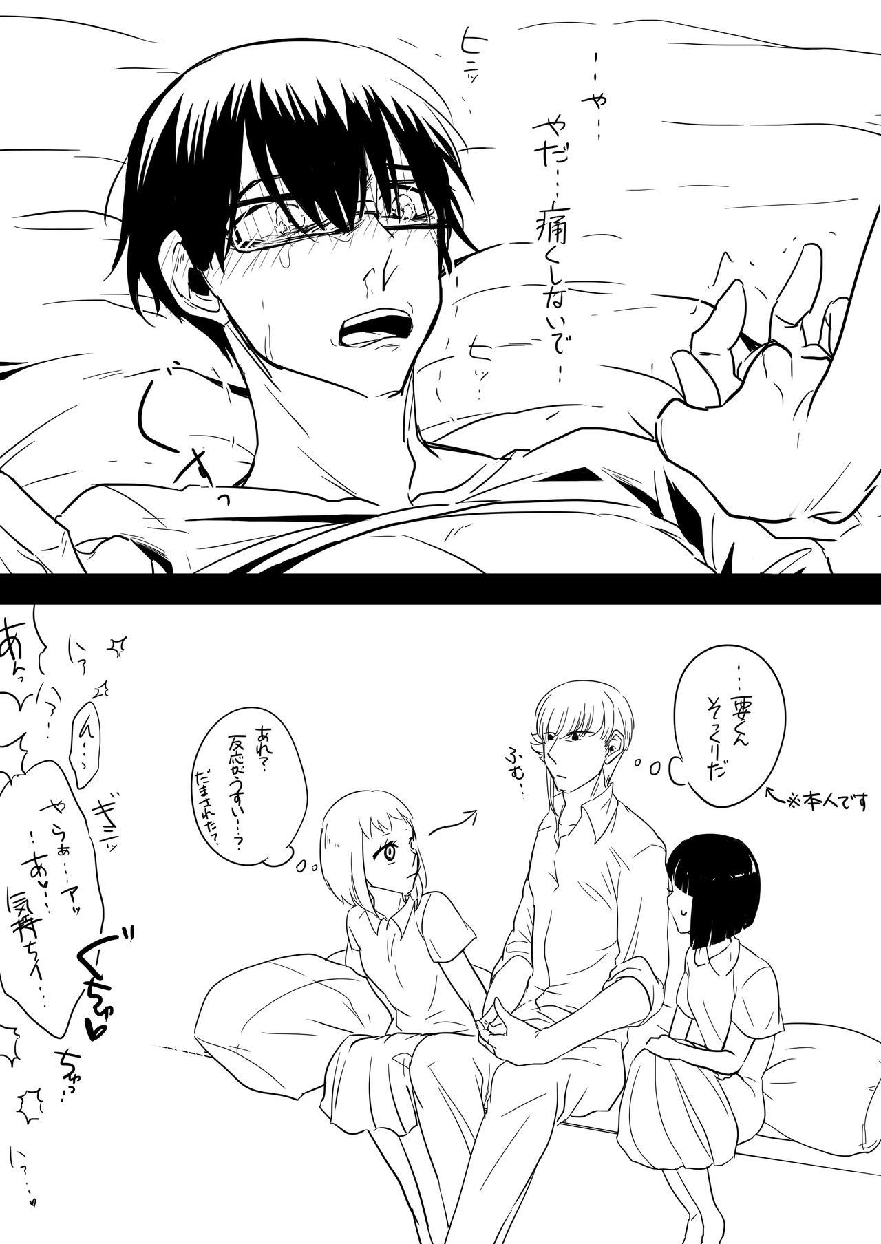 Chimachima Tamatta Biyou 3 Pon page 5 full