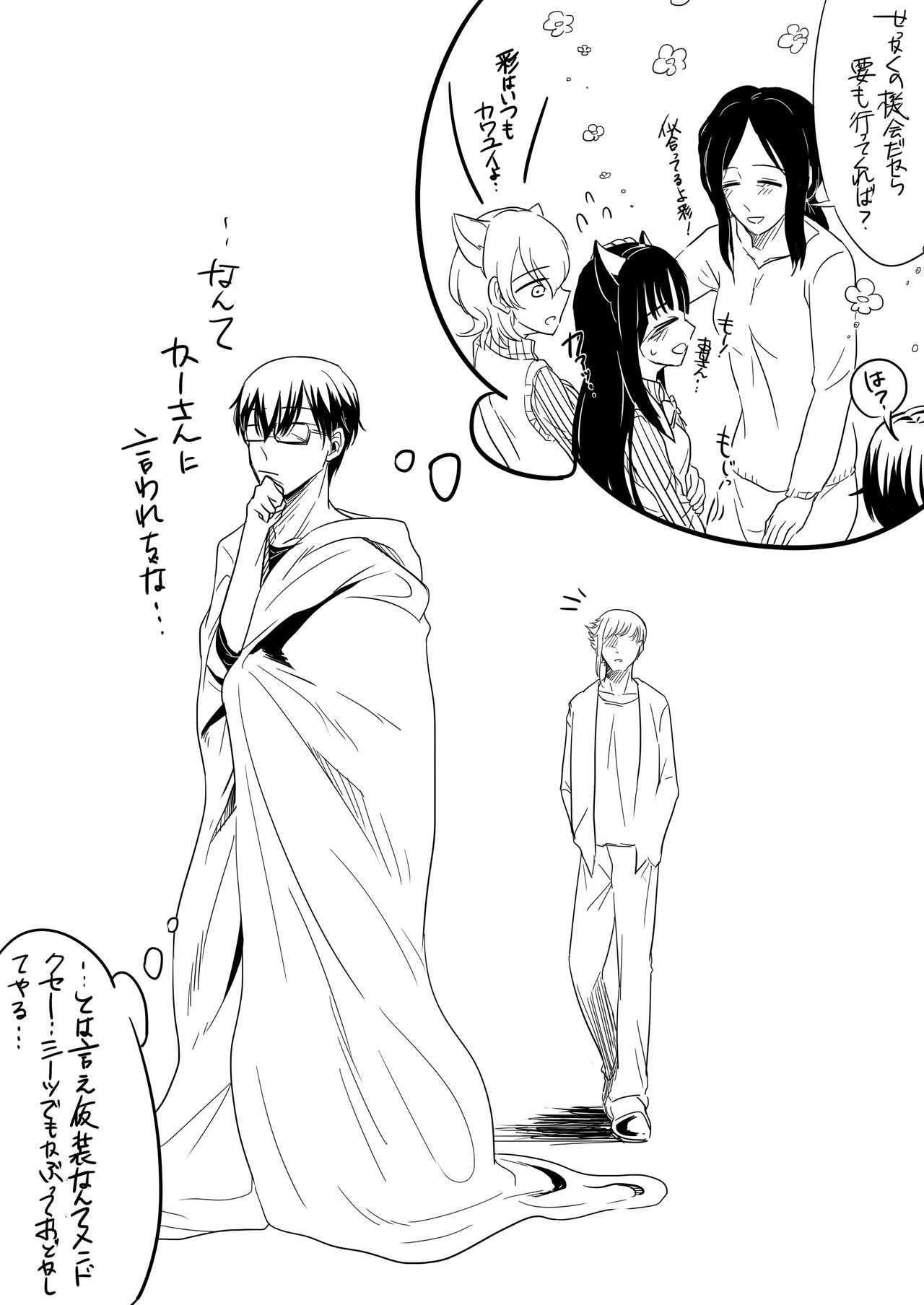 Chimachima Tamatta Biyou 3 Pon page 8 full