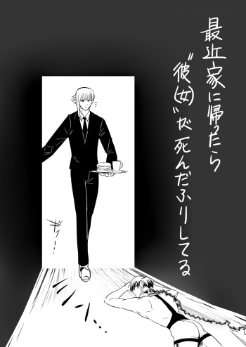 Chimachima Tamatta Biyou 3 Pon cover