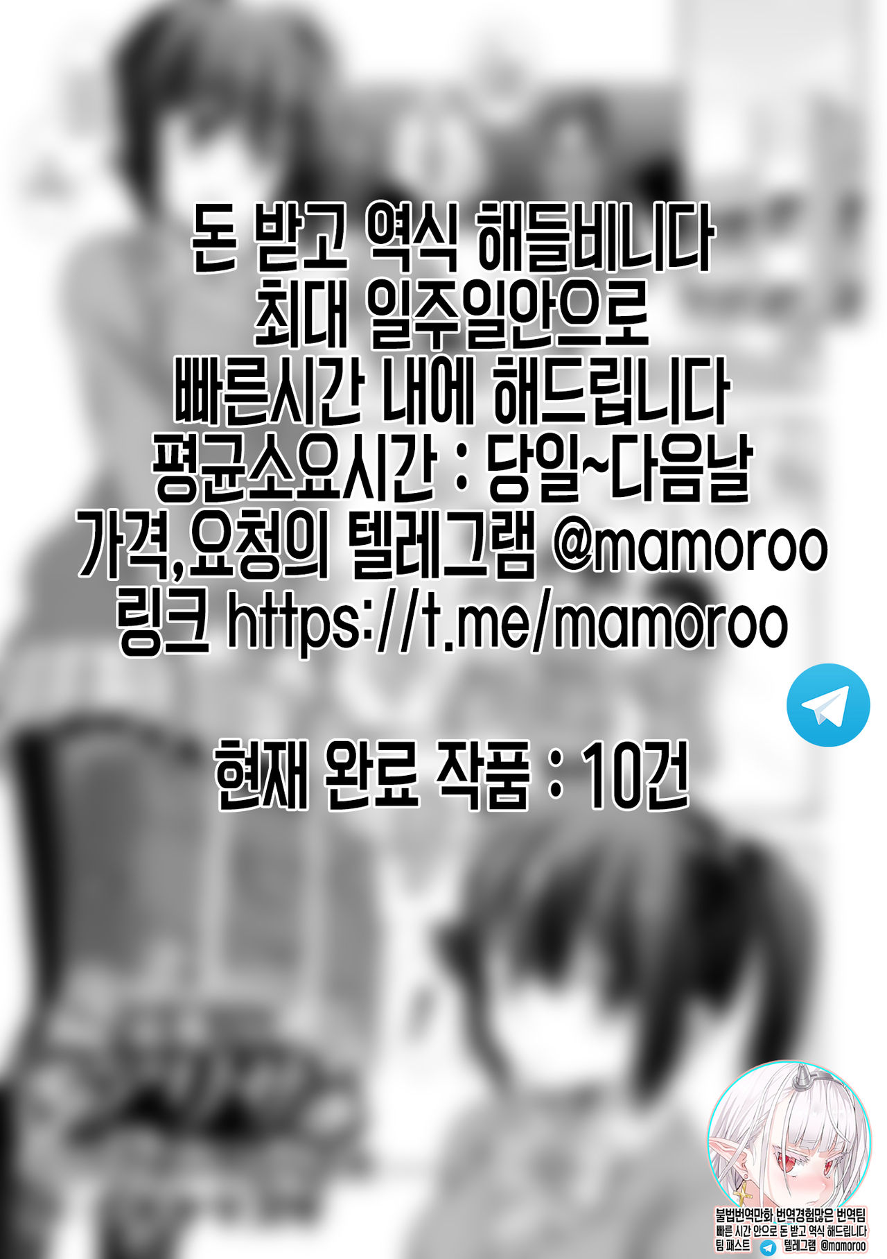Taima JK Arisa Misuzu Ingoku ni Ochiru Shoujo | 퇴마 JK 아리사 지렁이 음옥에 빠진 소녀 page 2 full