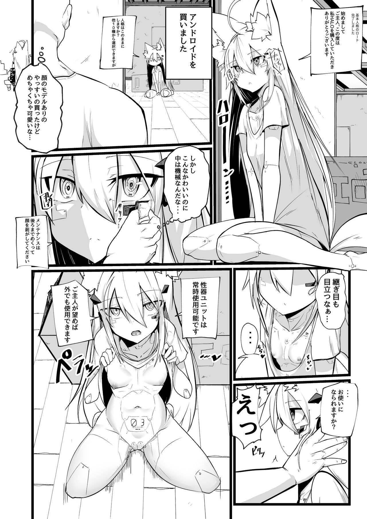 uraomuraice Twitter page 3 full