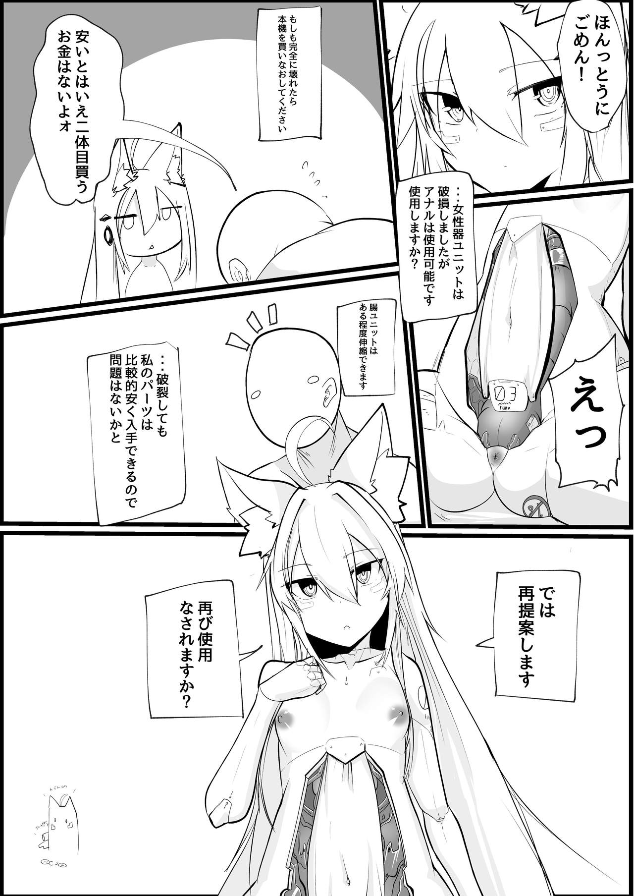 uraomuraice Twitter page 6 full