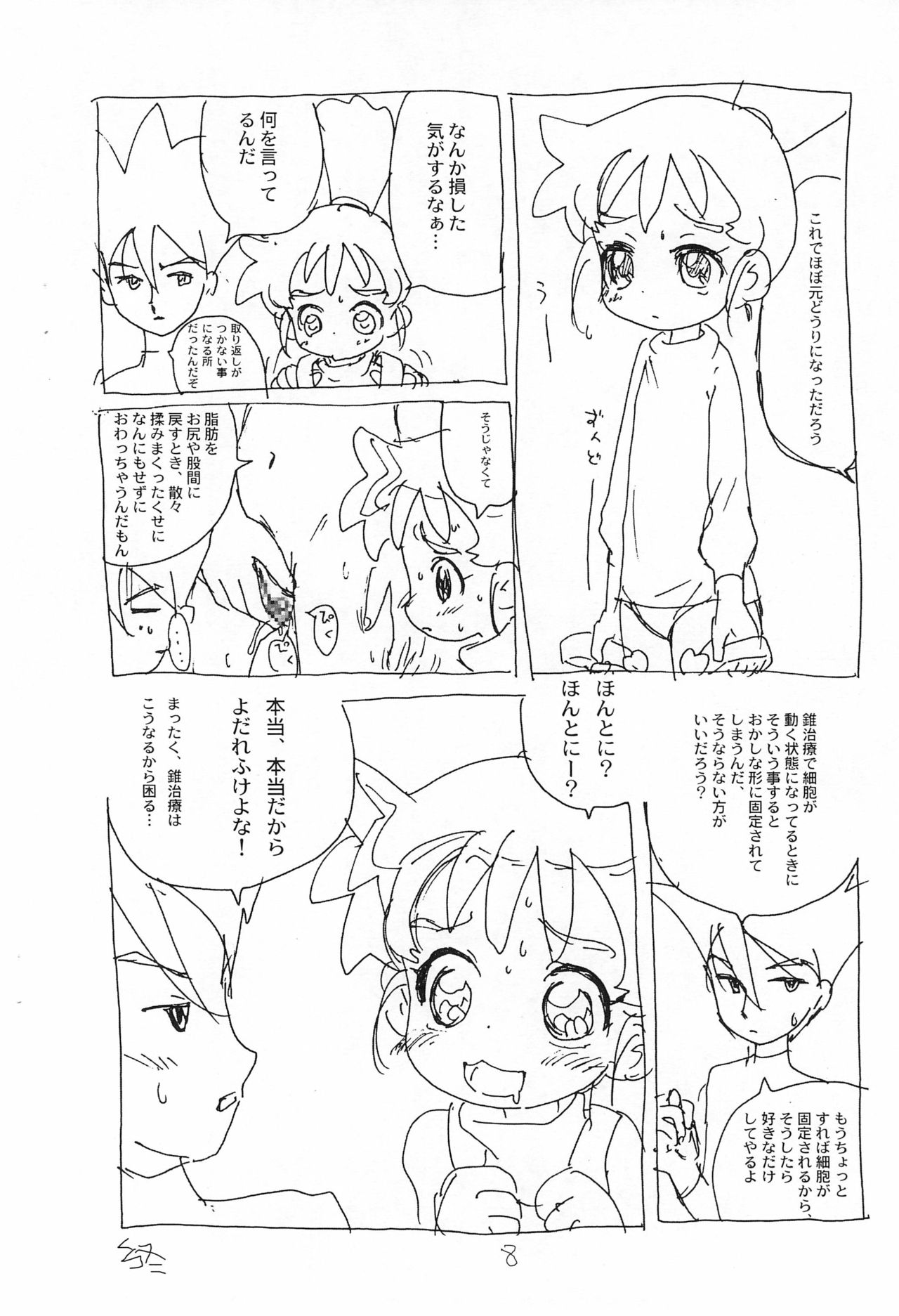 Kasumin Copy-bon page 8 full