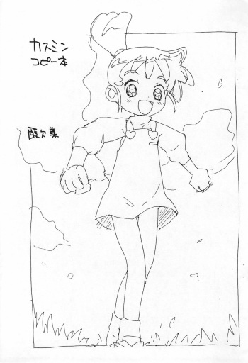 Kasumin Copy-bon cover