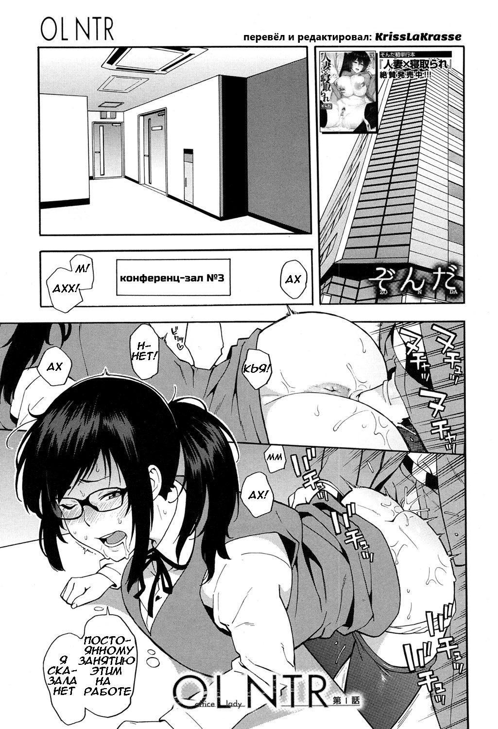 OL NTR page 1 full