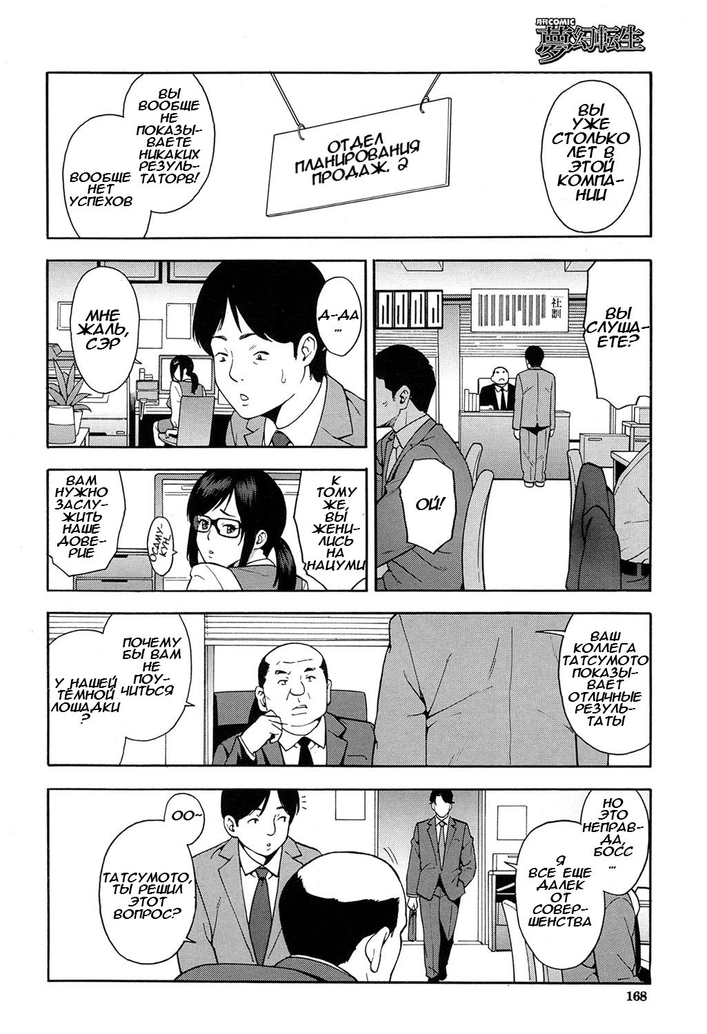 OL NTR page 4 full