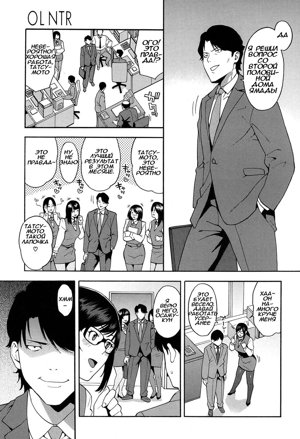 OL NTR page 5 full