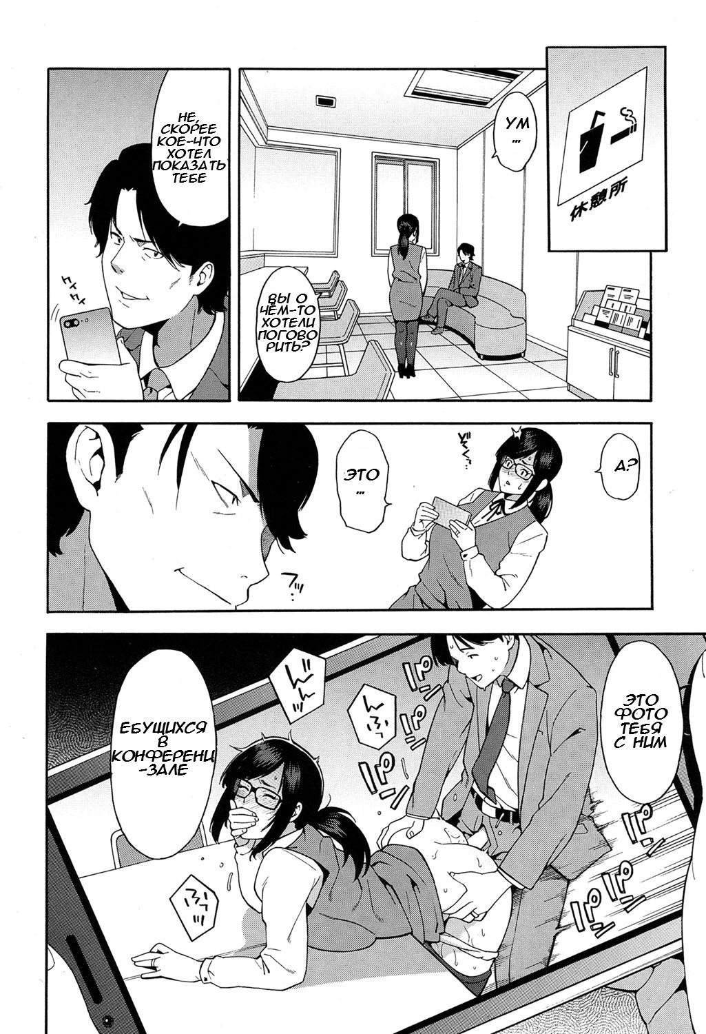 OL NTR page 6 full
