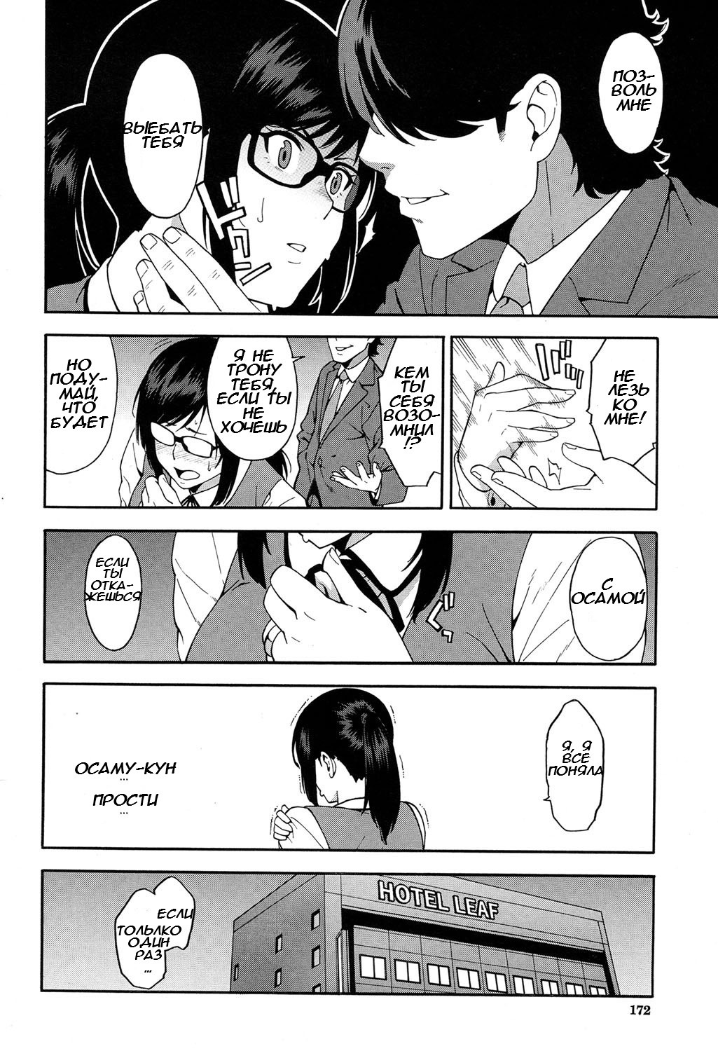 OL NTR page 8 full