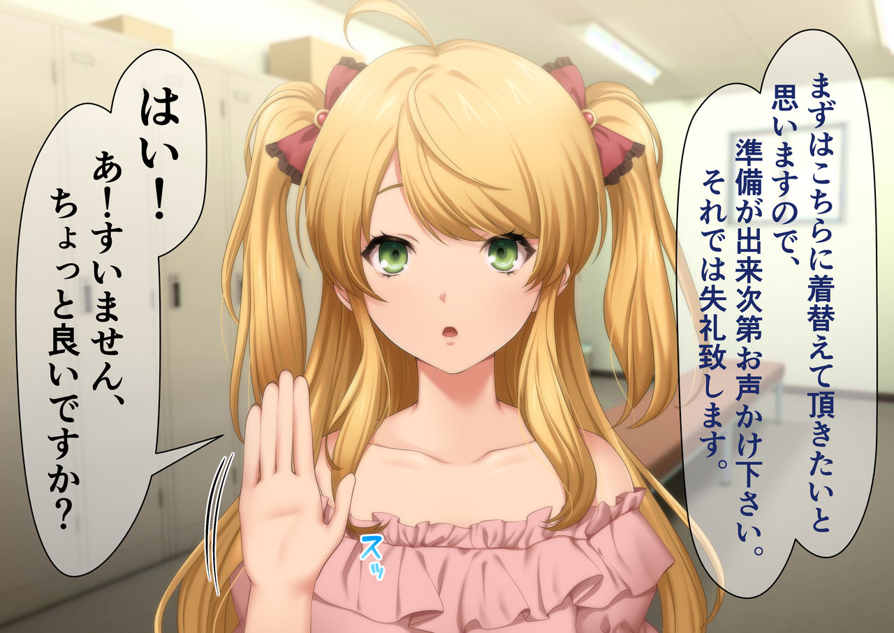 Kairaku no Dessin Kyoushitsu ~Idol Hen~ page 10 full