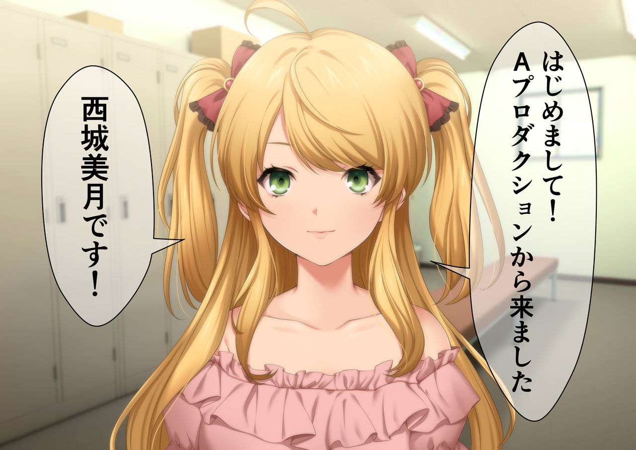 Kairaku no Dessin Kyoushitsu ~Idol Hen~ page 5 full