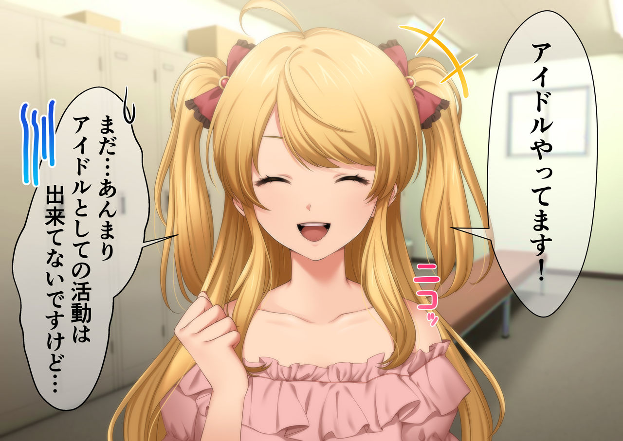 Kairaku no Dessin Kyoushitsu ~Idol Hen~ page 6 full