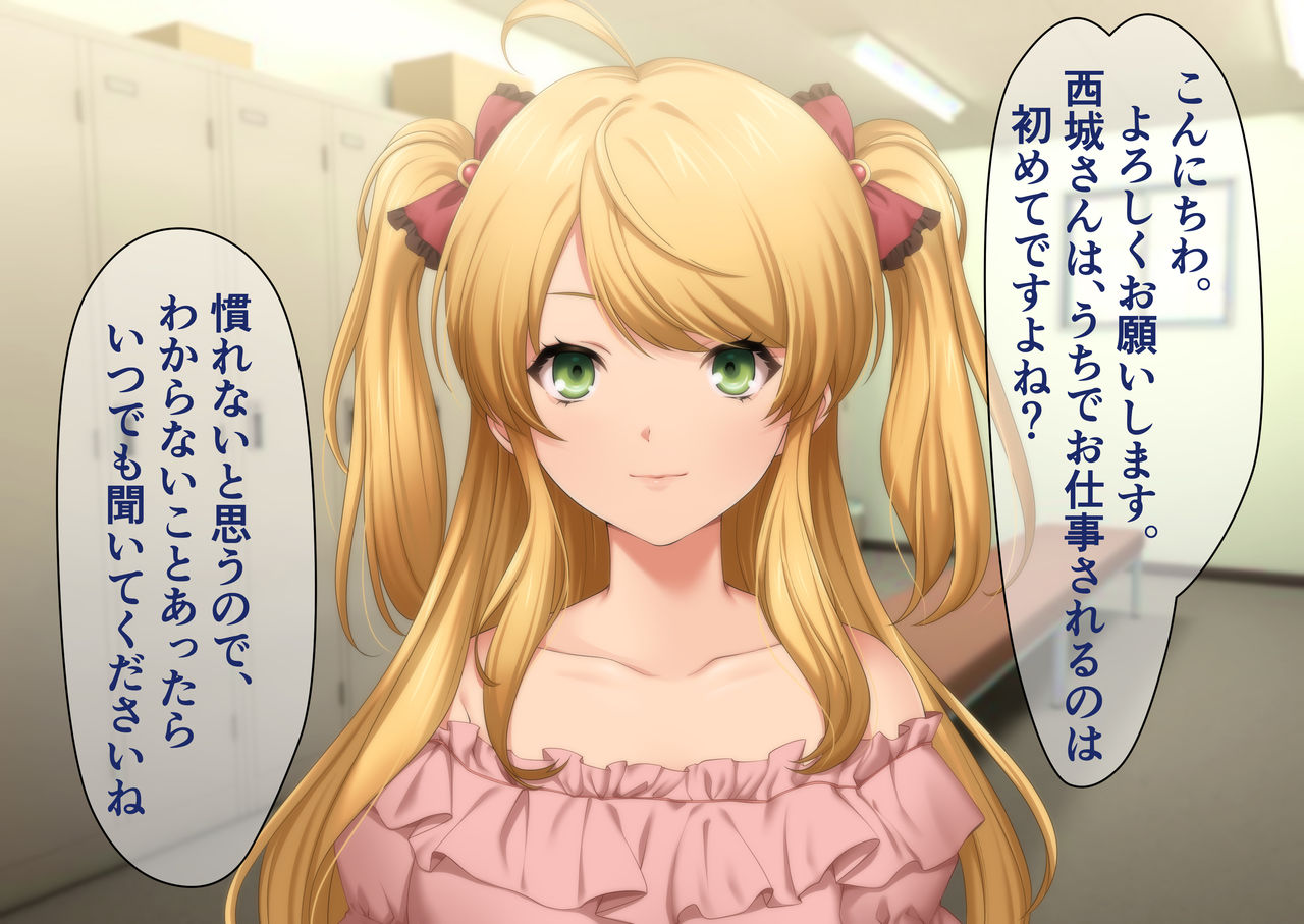 Kairaku no Dessin Kyoushitsu ~Idol Hen~ page 7 full