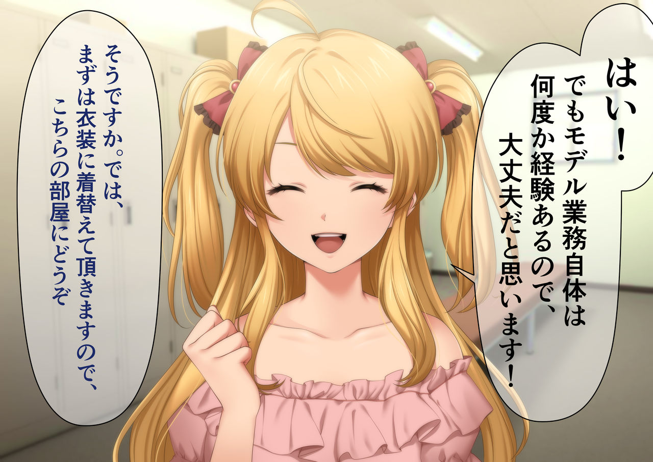 Kairaku no Dessin Kyoushitsu ~Idol Hen~ page 8 full