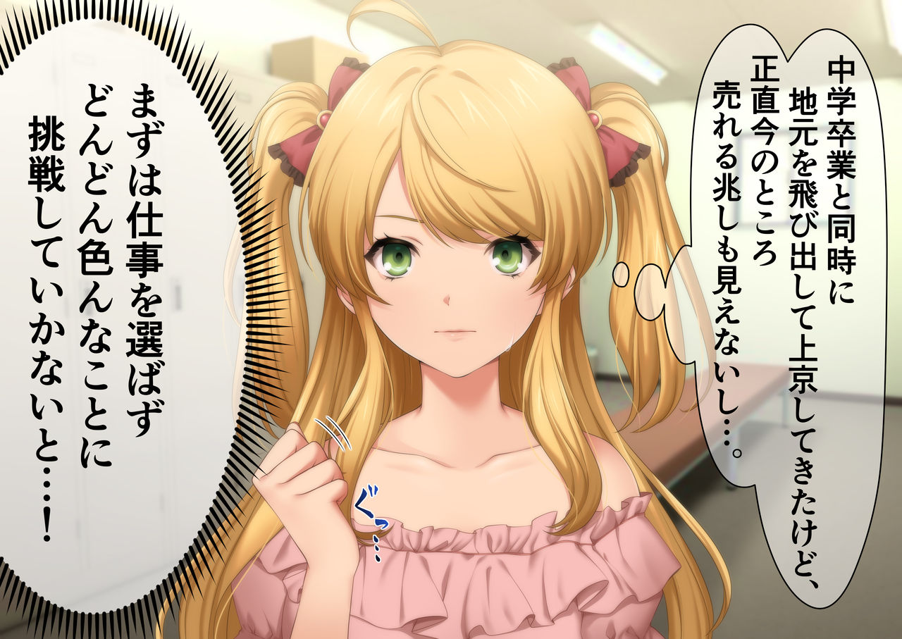 Kairaku no Dessin Kyoushitsu ~Idol Hen~ page 9 full